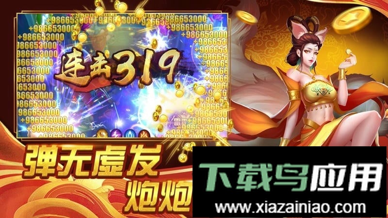 鱼丸深海狂鲨赢话费版本最新版截图1