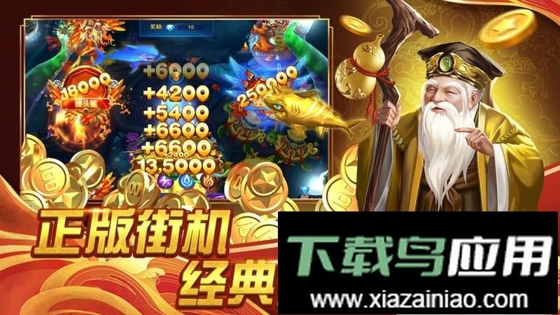 鱼丸深海狂鲨赢话费版本最新版截图2