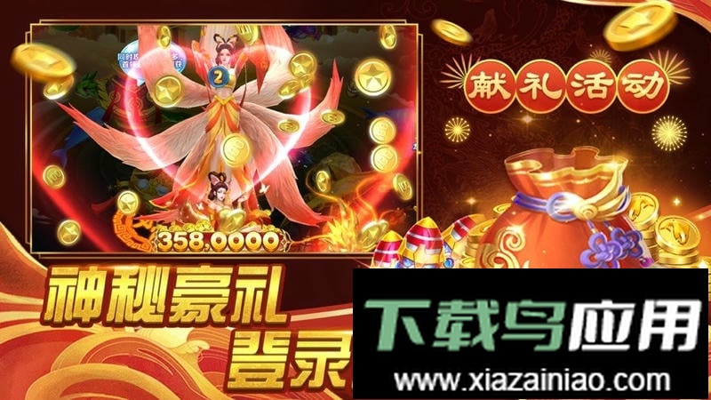 鱼丸深海狂鲨赢话费版本最新版截图3