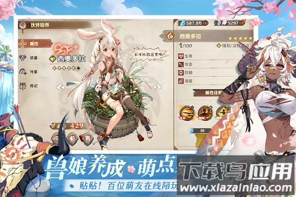 卢希达起源九游版最新版截图2