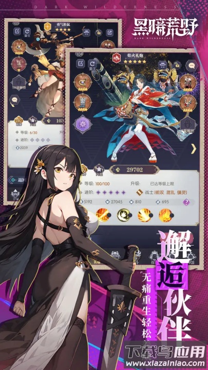 黑暗荒野游戏最新版截图1