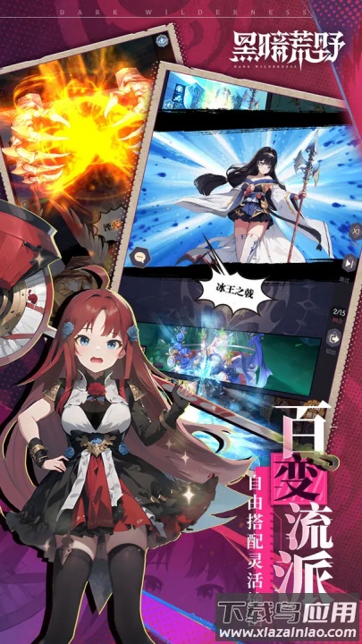 黑暗荒野游戏最新版截图2