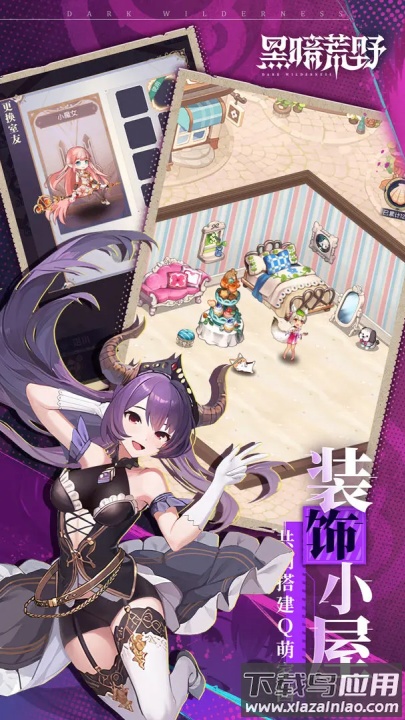 黑暗荒野游戏最新版截图3