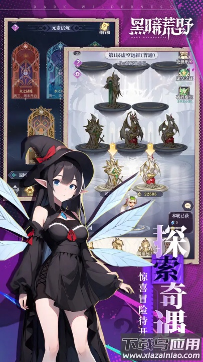 黑暗荒野游戏最新版截图4