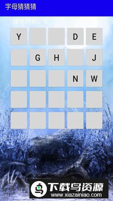 字母猜猜猜手游最新版截图1