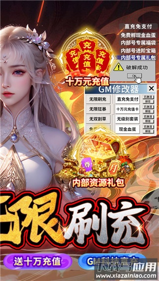 唐门六道gm版无限元宝版最新版截图2