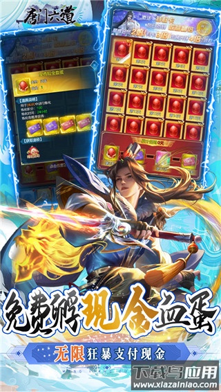 唐门六道gm版无限元宝版最新版截图4