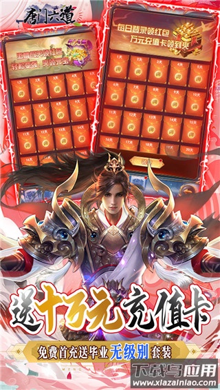 唐门六道gm版无限元宝版最新版截图5