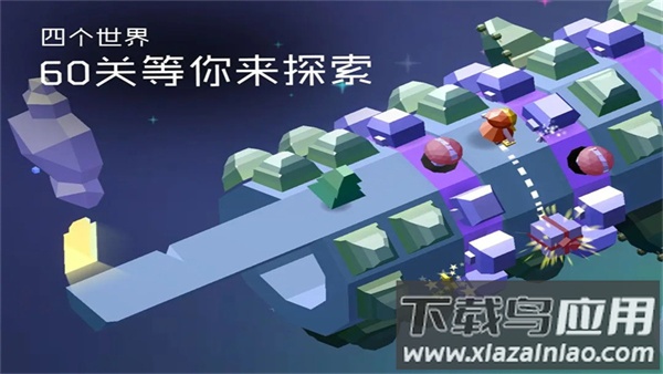 谜途游戏下载安装最新版截图4