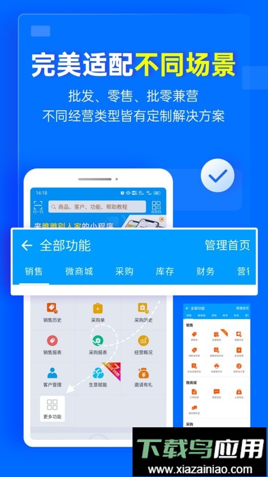 秦丝进销存免费版截图4