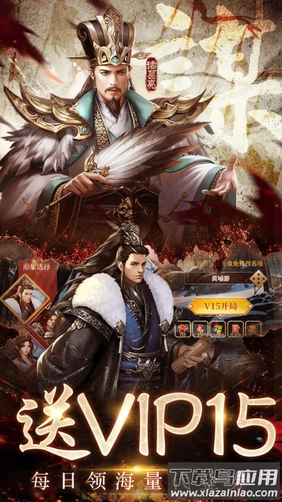 三国之空城计手机版最新版截图1