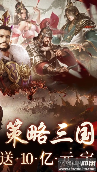 三国之空城计手机版最新版截图2
