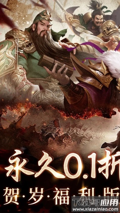 三国之空城计手机版最新版截图4