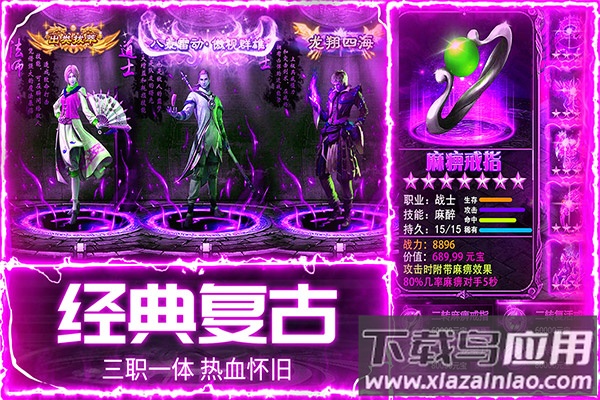 战神新世纪破解版最新版截图5