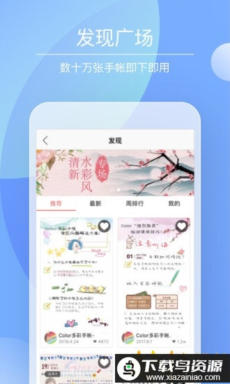 color多彩手帐免费版最新版截图2