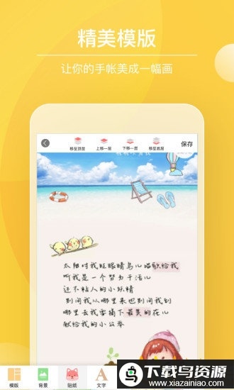 color多彩手帐免费版最新版截图4