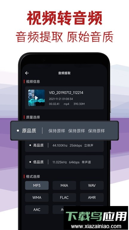 音频剪辑专家官方版最新版截图1