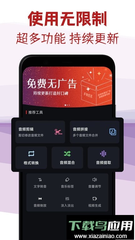 音频剪辑专家官方版最新版截图3