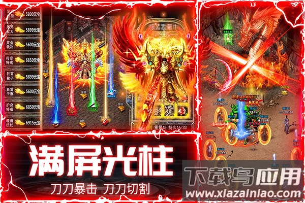 战神新世纪传奇手游最新版最新版截图1