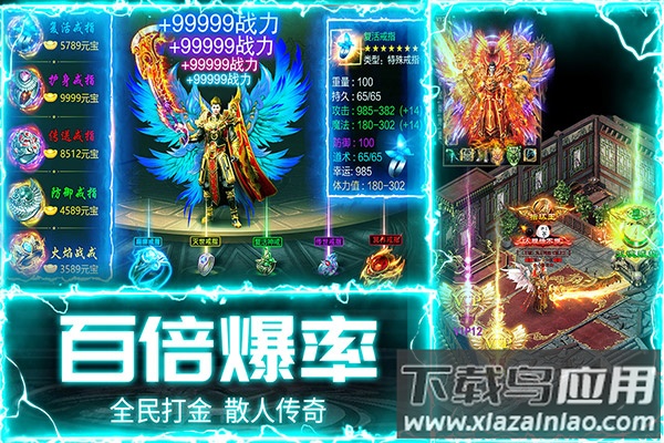 战神新世纪传奇手游最新版最新版截图4