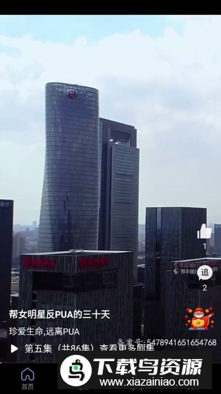 柿果剧场短剧APP免费版截图2