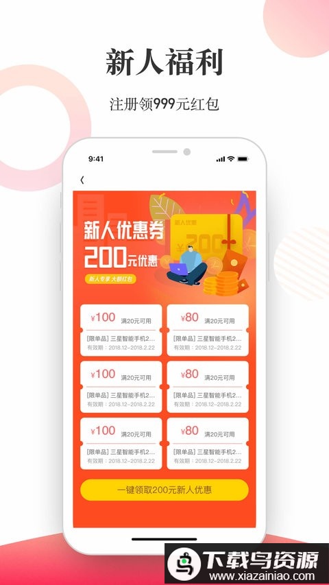 惠租app最新版截图4