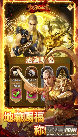 梦回仙境手游安卓版最新版截图2