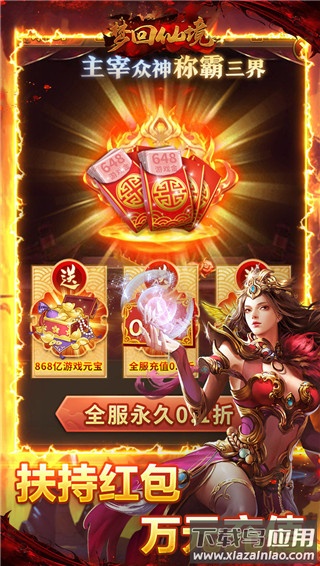 梦回仙境手游安卓版最新版截图3