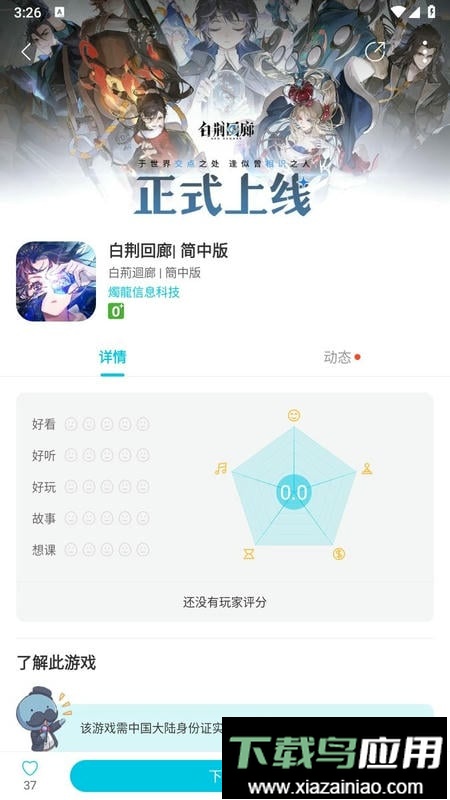 QooApp中文最新版最新版截图1