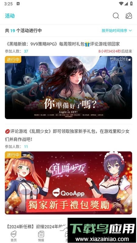 QooApp中文最新版最新版截图3