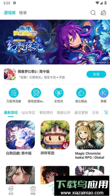 QooApp中文最新版最新版截图4