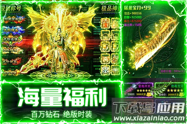 战神新世纪送充版最新版截图1