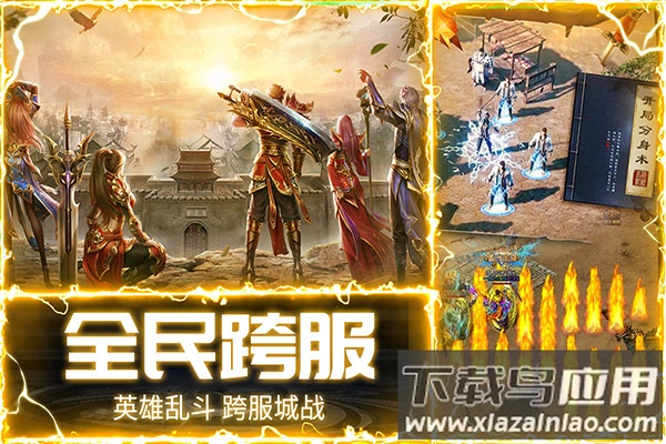 战神新世纪送充版最新版截图2