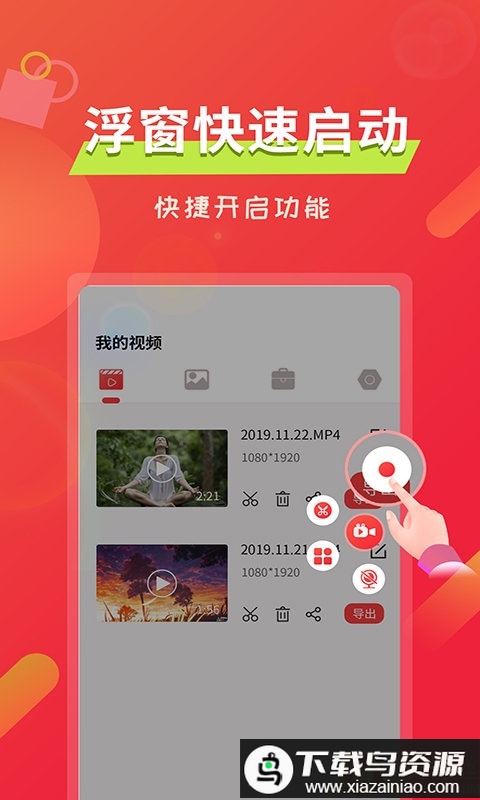 屏幕录像软件最新版截图2