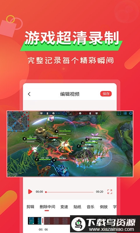 屏幕录像软件最新版截图3