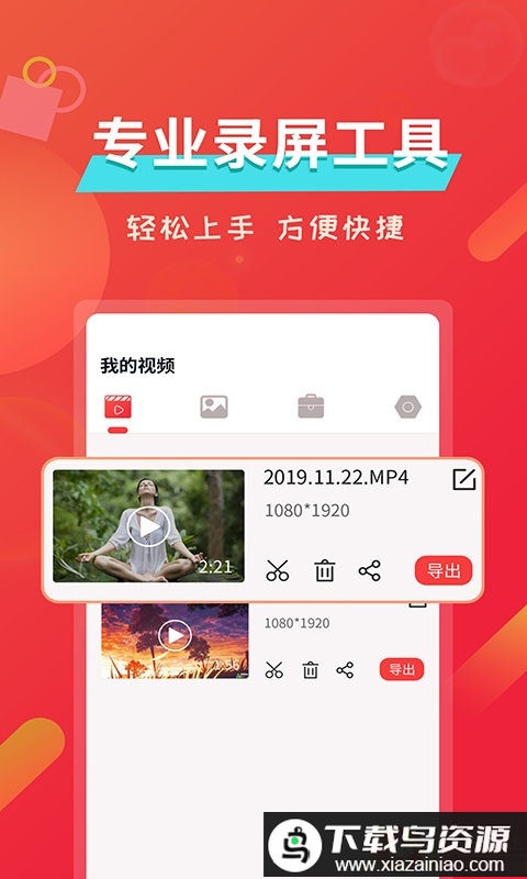 屏幕录像软件最新版截图4