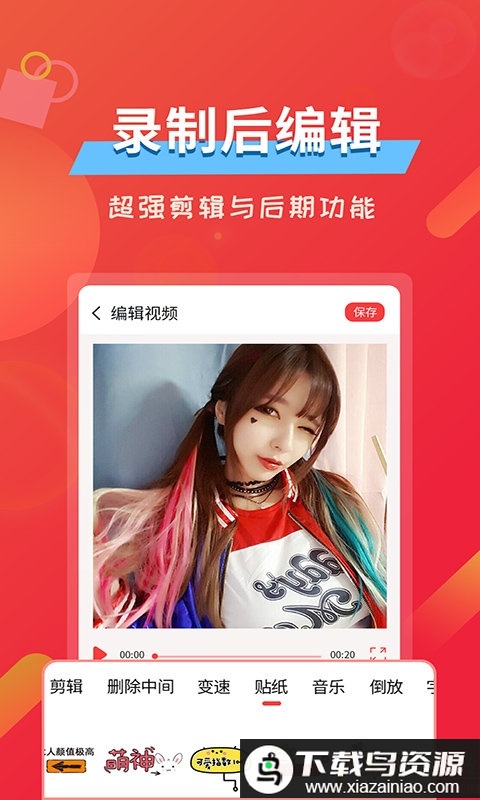 屏幕录像软件最新版截图5