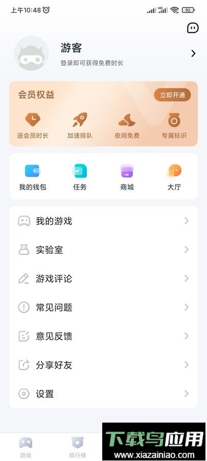 八七零游戏盒2025最新版截图2
