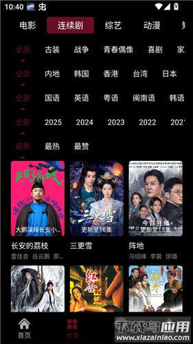 追番达人app官方正版最新版截图2