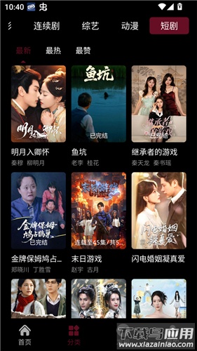 追番达人纯净版最新版截图4