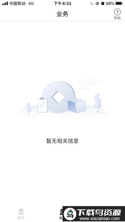 平安保理官方版最新版截图1