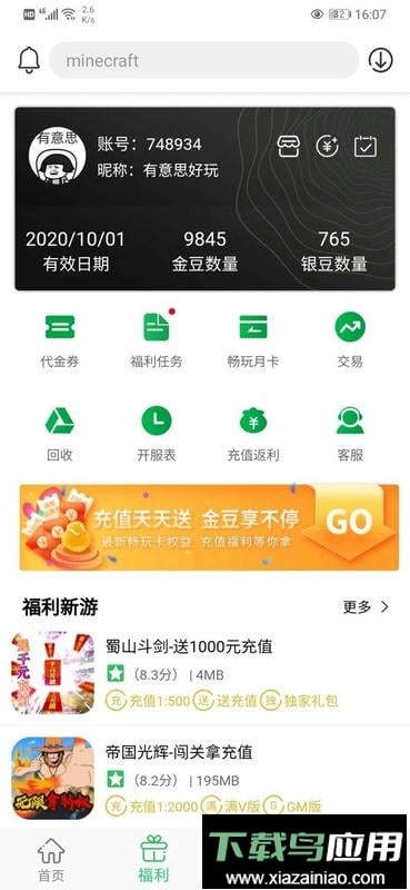 百分网最新版最新版截图1