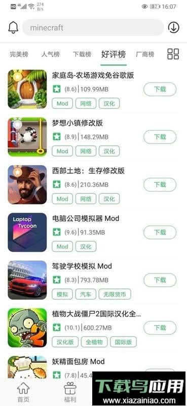 百分网最新版最新版截图2