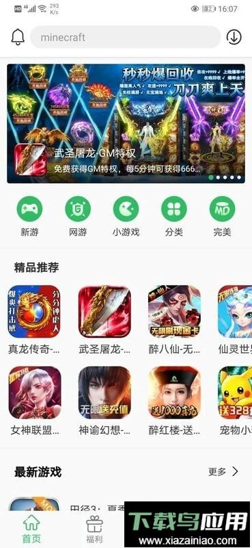 百分网最新版最新版截图3