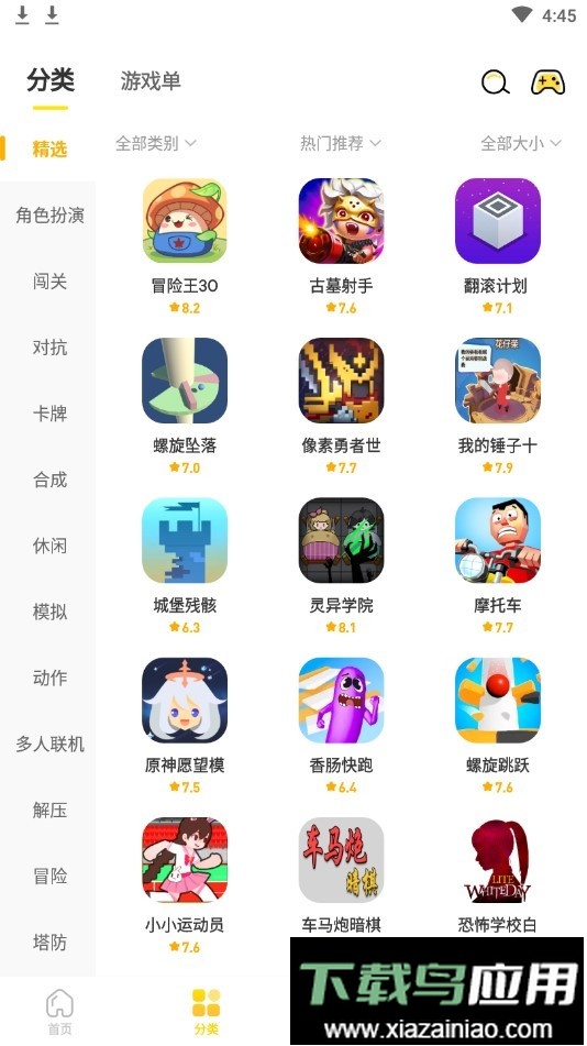 闪玩2025最新版免广告截图2