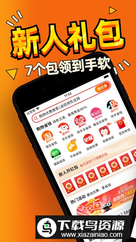 惠汪省钱APP官方最新版最新版截图2