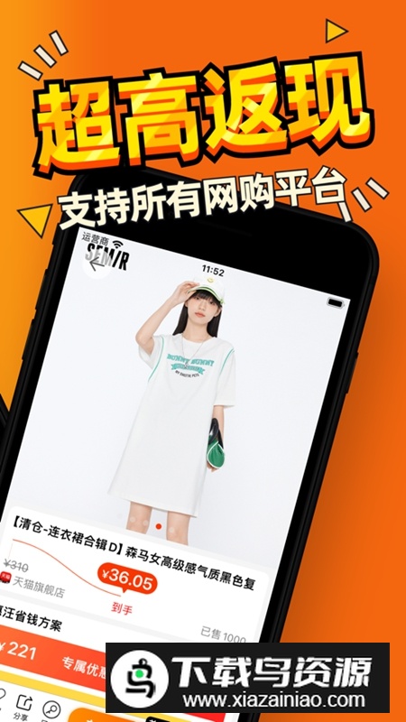 惠汪省钱APP官方最新版最新版截图3