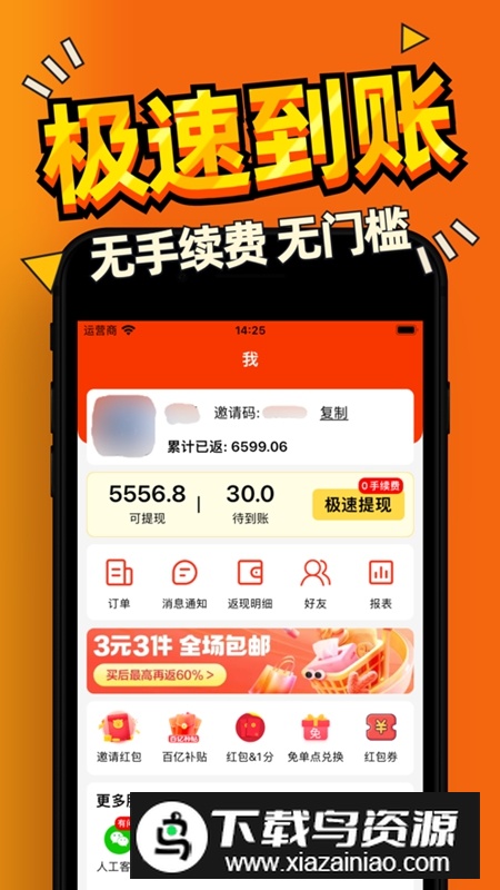 惠汪省钱APP官方最新版最新版截图4