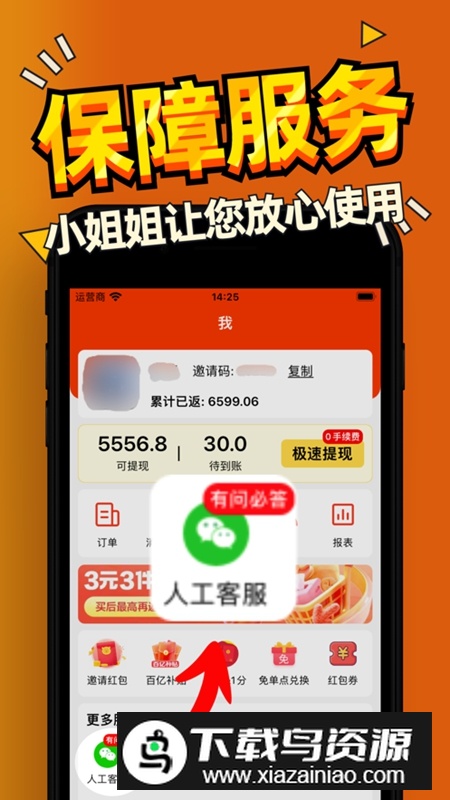 惠汪省钱APP官方最新版最新版截图5