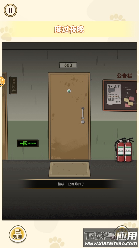逃离诡异乐园规则怪谈游戏最新版截图3
